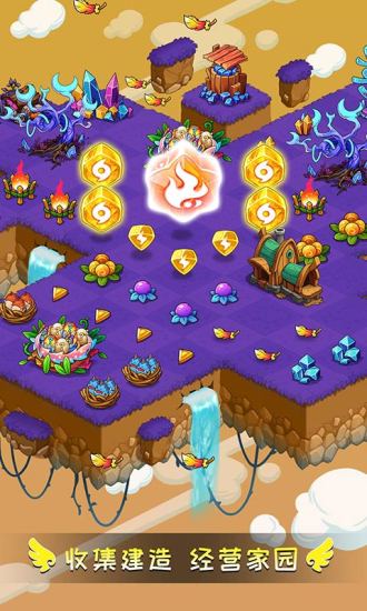 幻兽爱合成苹果手机版 v2.1.0 iphone版 3