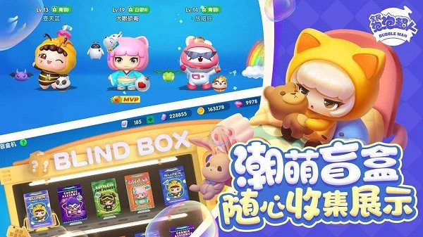 全民泡泡超人苹果手机版 v2.1.5 iPhone版 2