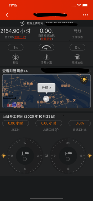 易维讯三一软件 v16.0.6 iphone版 2