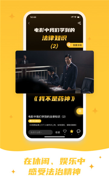 喵晓法官方版 v3.4.2 iphone版 1