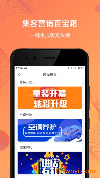 f6智慧门店苹果版 v2.9.2 ios版 0