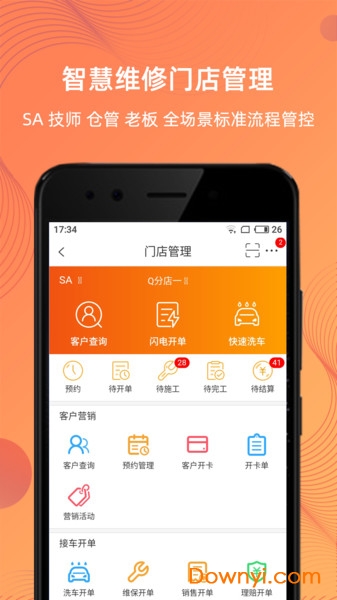 f6智慧门店苹果版 v2.9.2 ios版 1