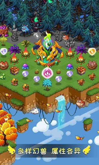 幻兽爱合成苹果手机版 v2.1.0 iphone版 1