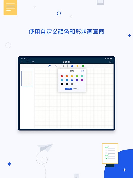 千本笔记苹果版 v1.14.0 ios版 0