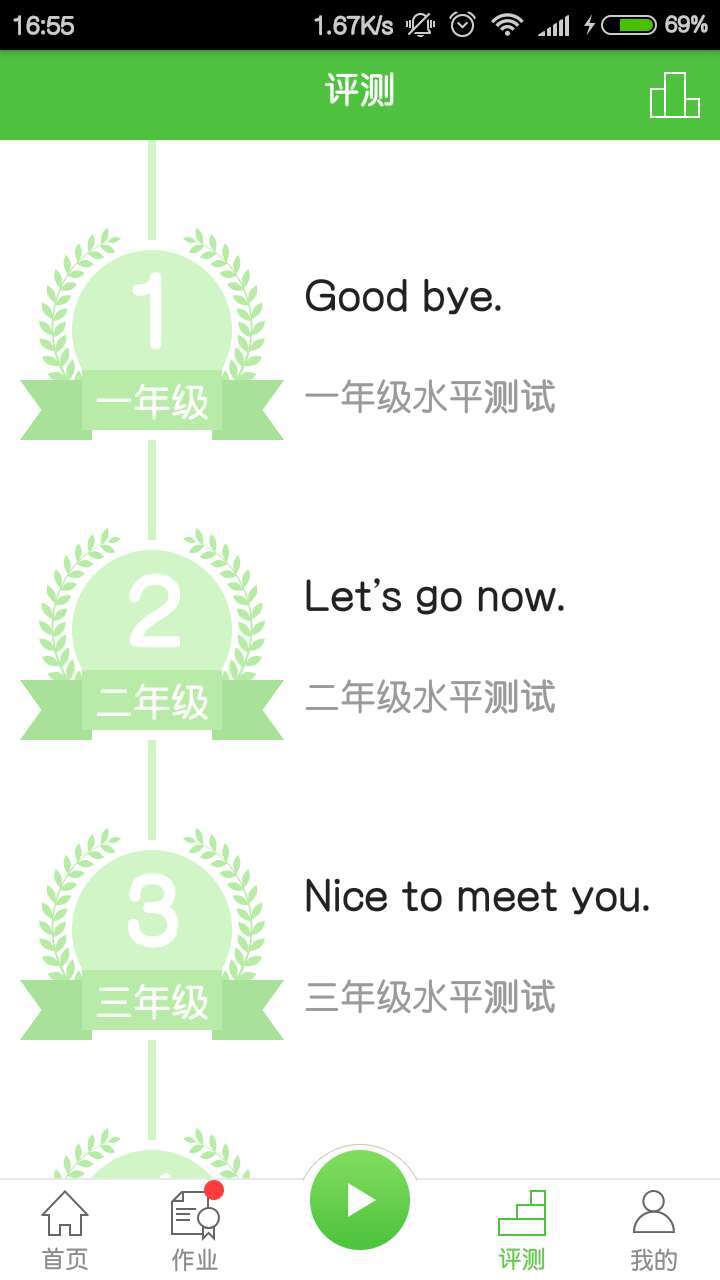 口语易手机版 v4.8.1 iphone版 2