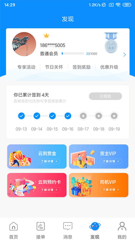 云到ios版 v5.1.1 iphone版 0