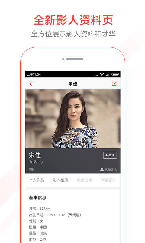 猫眼专业版实时票房 v6.5.3 iphone版 1