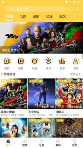 精东影业在线观看免费 v2.5.0