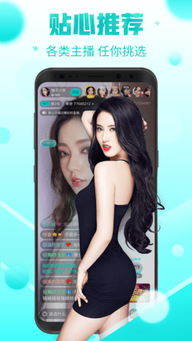 初夏直播app v3.7.2.1