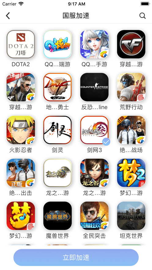 H3C魔术家ios版 v3.30.1 iPhone版 1