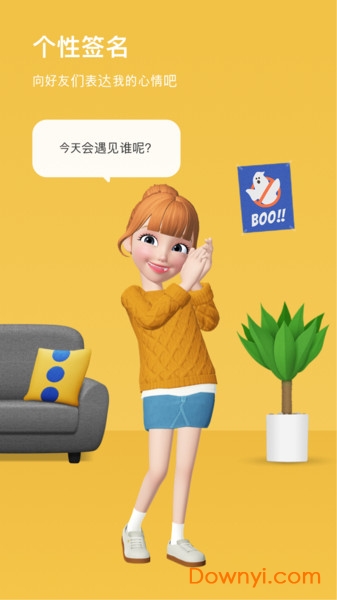zepeto ios v3.10.1 iphone版 2