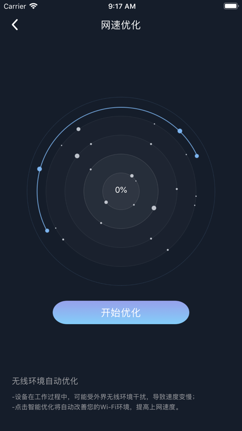 H3C魔术家ios版 v3.30.1 iPhone版 2