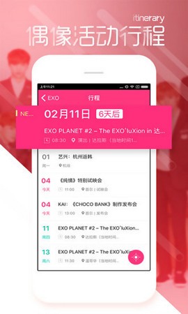 爱豆传媒今日推荐作品无限制免费看 1.0.8