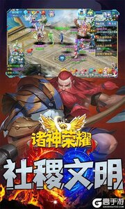 诸神荣耀游戏截图-0