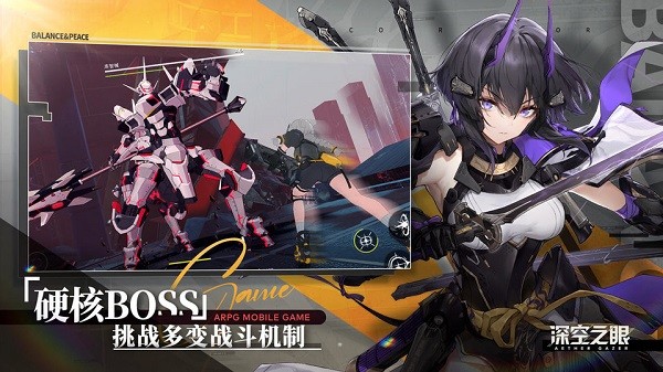 深空之眼ios版 v1.0.1 iPhone版 3