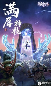 破雪刃游戏截图-3