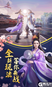 逍遥诀游戏截图-4