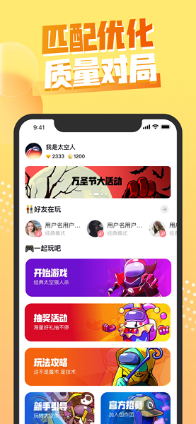 嘿嘿太空杀苹果手机版 v1.27.25 iphone版 1