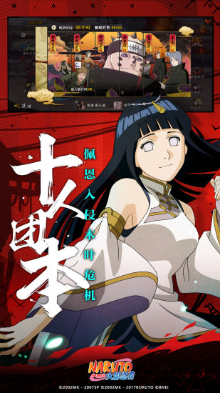 火影忍者ios版安装包 v1.52.56 iphone手机版 0