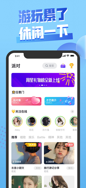 嘿嘿太空杀苹果手机版 v1.27.25 iphone版 0