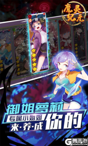 魔灵纪元游戏截图-1
