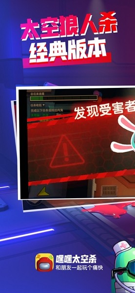 嘿嘿太空杀苹果手机版 v1.27.25 iphone版 3