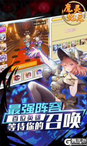 魔灵纪元游戏截图-3