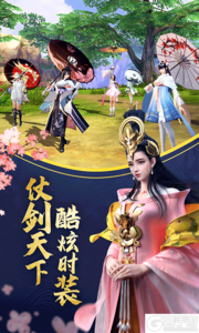 逍遥诀游戏截图-3