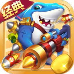 捕鱼大冒险苹果版v27 