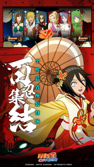 火影忍者ios版安装包 v1.52.56 iphone手机版 2