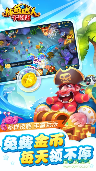 波克捕鱼达人千炮版苹果版本(新仙魔九界) v7.15 官方最新版 2