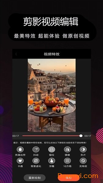 剪影苹果版 v4.5.1 iphone最新版 1