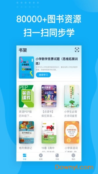 书链苹果版 v7.1.3 ios最新版 1