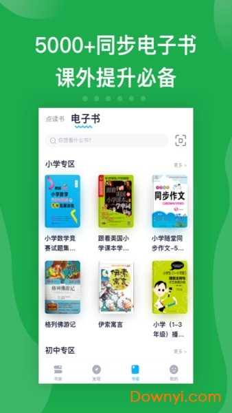 书链苹果版 v7.1.3 ios最新版 2