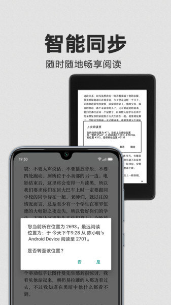 Kindle阅读ios版 v6.51 iphone版 2