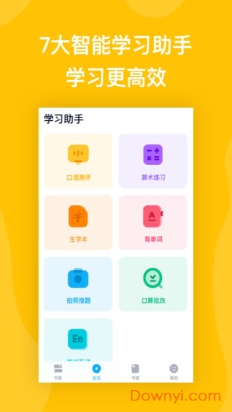 书链苹果版 v7.1.3 ios最新版 0