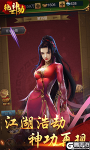 绝世神功游戏截图-2
