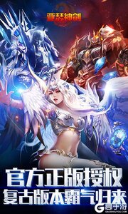 亚瑟神剑游戏截图-0