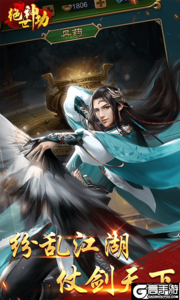 绝世神功游戏截图-0