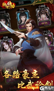 绝世神功游戏截图-1