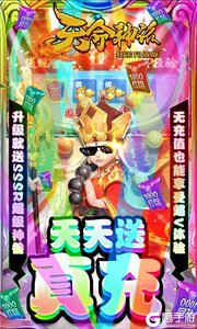 天命神话游戏截图-4