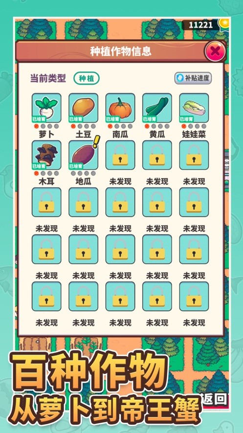 天际牧场物语苹果版 v1.0.9 iPhone版 3