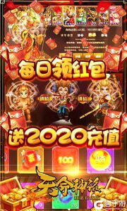 天命神话游戏截图-3