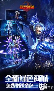 亚瑟神剑游戏截图-2