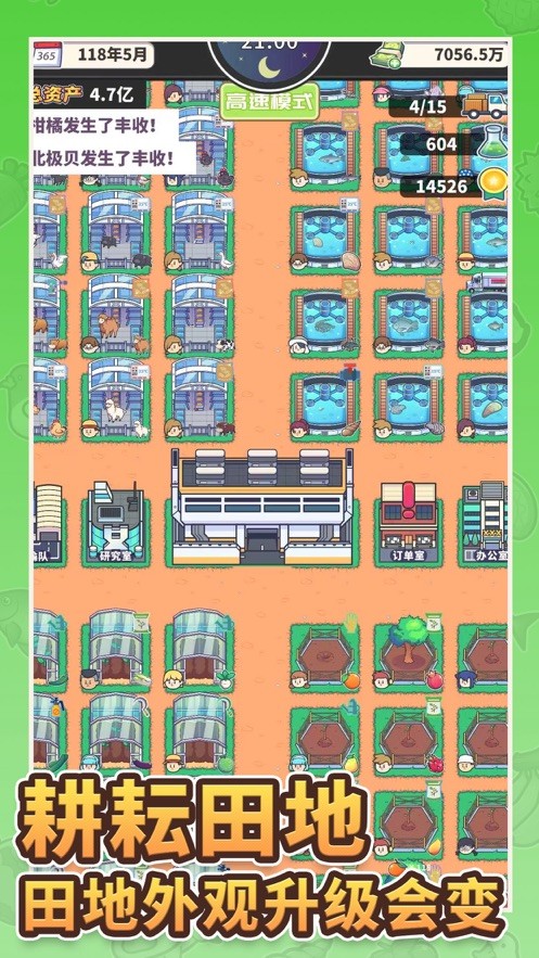 天际牧场物语苹果版 v1.0.9 iPhone版 0