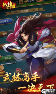 绝世神功游戏截图-3
