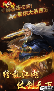 绝世神功游戏截图-4