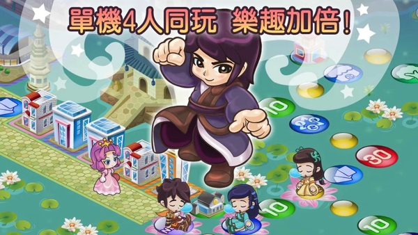 大富翁4苹果手机版 v1.6 ios免费版 2