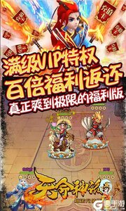 天命神话游戏截图-2
