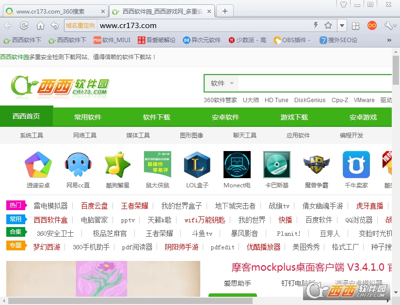 360极速浏览器 v13.5.2022.0 官方正式版